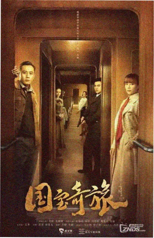 一部影院作品索引卡封面：竹影档案 双线剧集