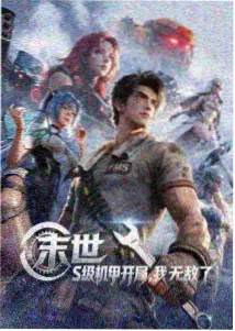 一部影院专栏连载配图：定格动画的纸艺质感